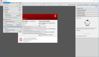 Adobe Reader на Русском скачать для Windows Adobe Reader на Русском скачать для Windows